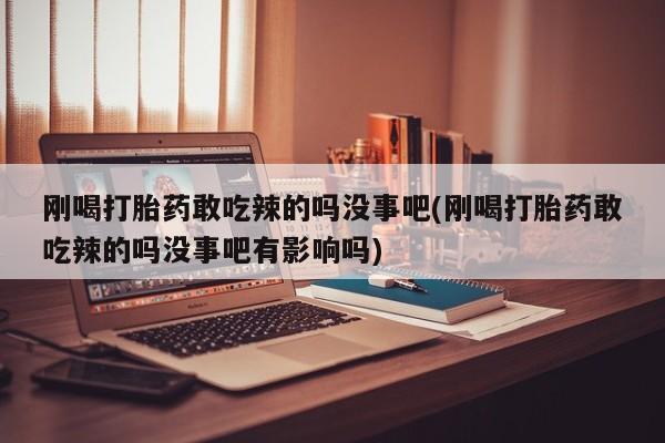 堕胎药网上正品购买微信新闻 第32页