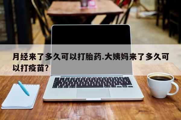 堕胎药网上正品购买微信资讯 第40页